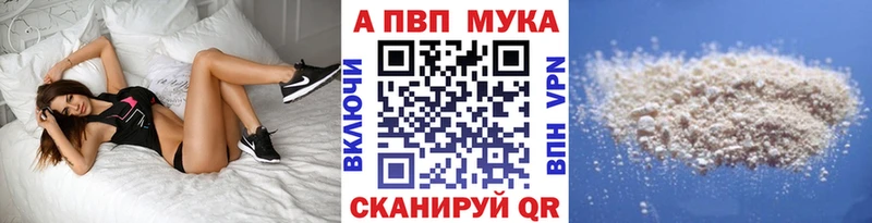 Альфа ПВП Crystall  мега tor  Духовщина  наркота 