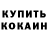 Alpha PVP крисы CK Valentins Surunovs