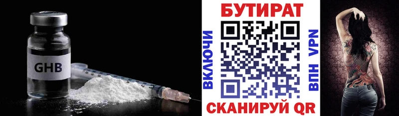 БУТИРАТ оксибутират  купить наркотик  Духовщина 