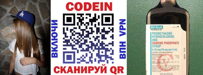 Кодеиновый сироп Lean напиток Lean (лин)  продажа наркотиков  Духовщина 