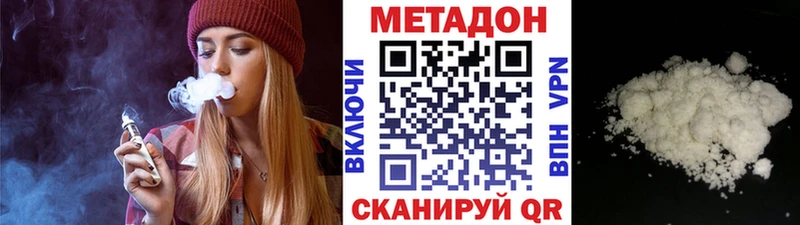 МЕТАДОН VHQ  Духовщина 